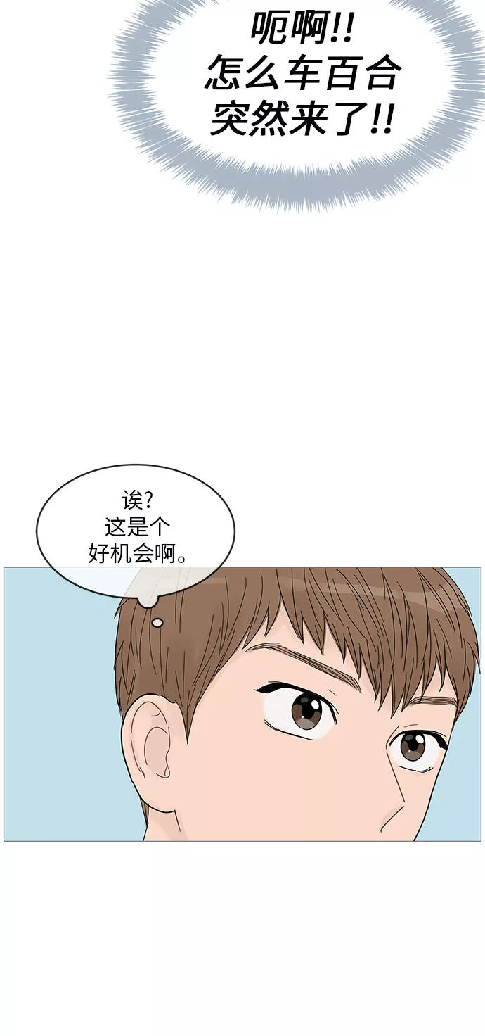 你的微笑是陷阱漫画,第63话12图