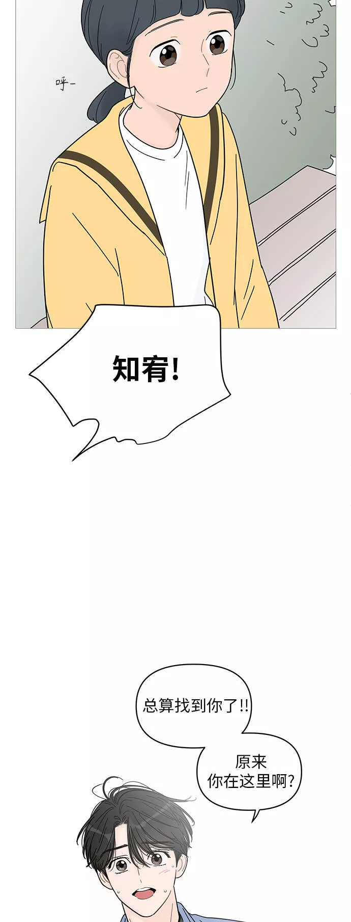 你的微笑是陷阱漫画下拉式漫画,第64话28图