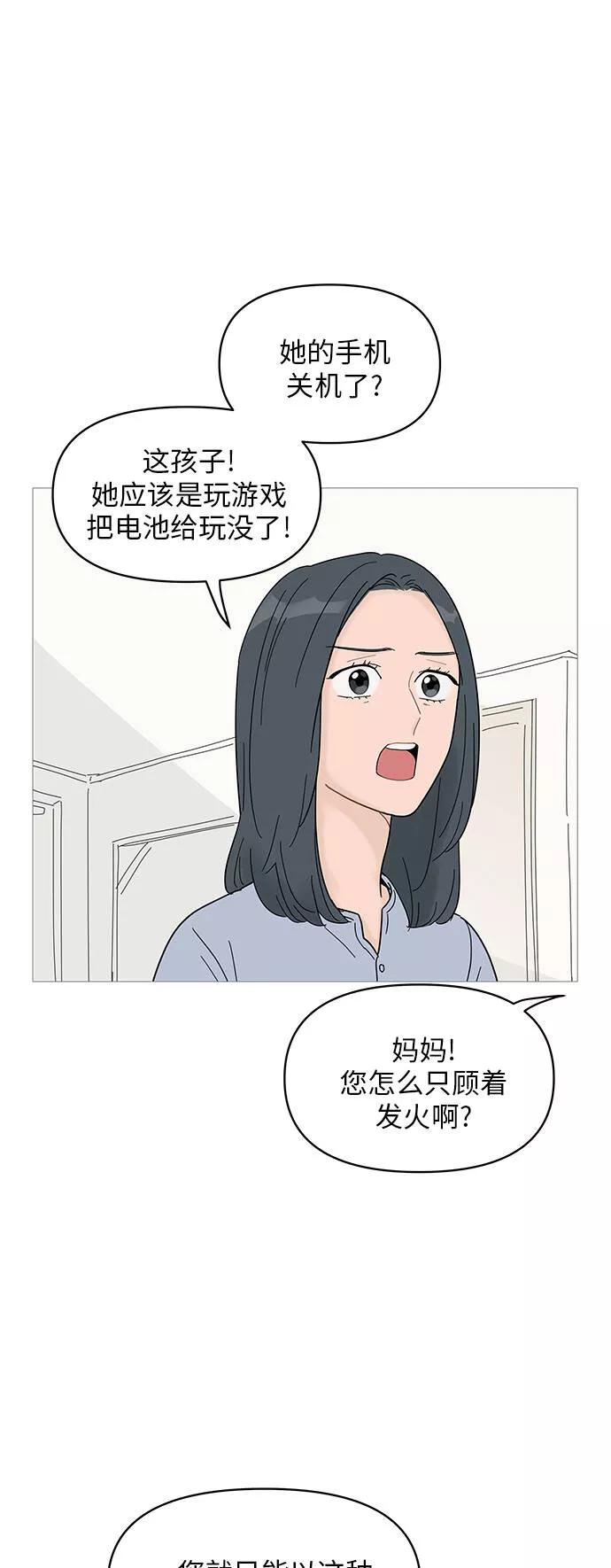 你的微笑是陷阱漫画下拉式漫画,第64话17图