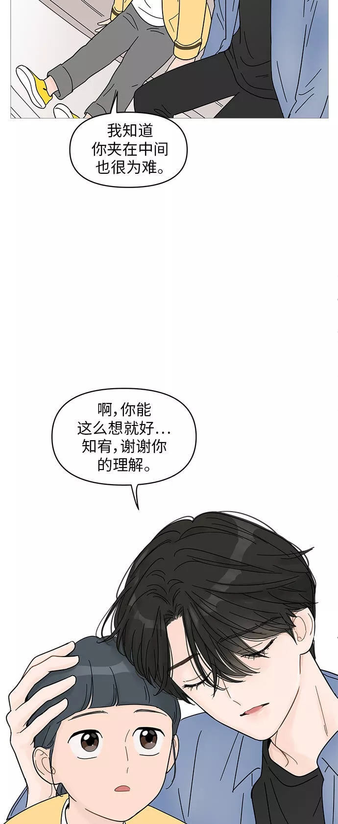 你的微笑是陷阱漫画下拉式漫画,第64话34图