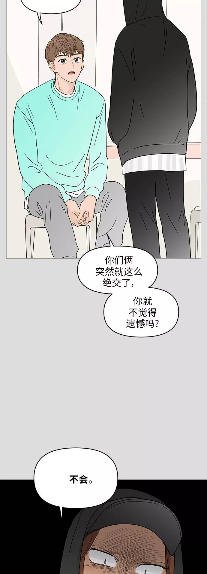 你的微笑是陷阱漫画下拉式漫画,第64话9图