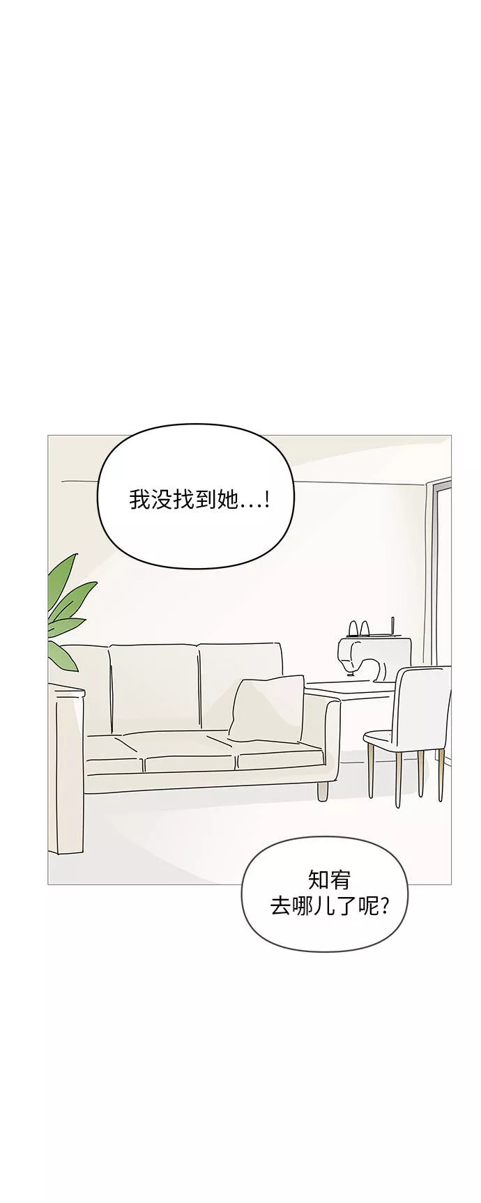 你的微笑是陷阱漫画下拉式漫画,第64话13图