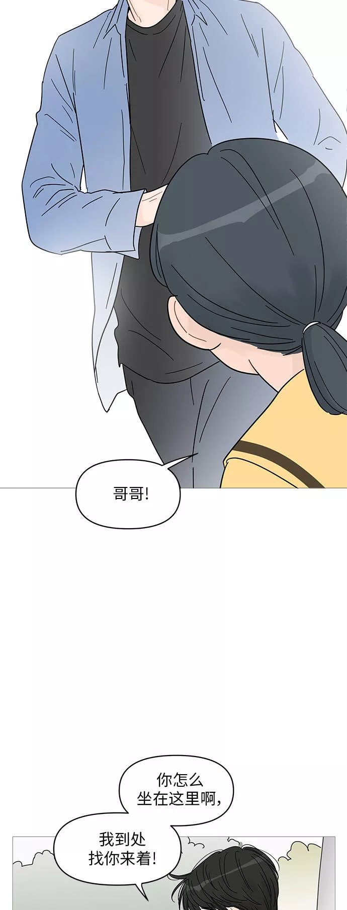 你的微笑是陷阱漫画下拉式漫画,第64话29图