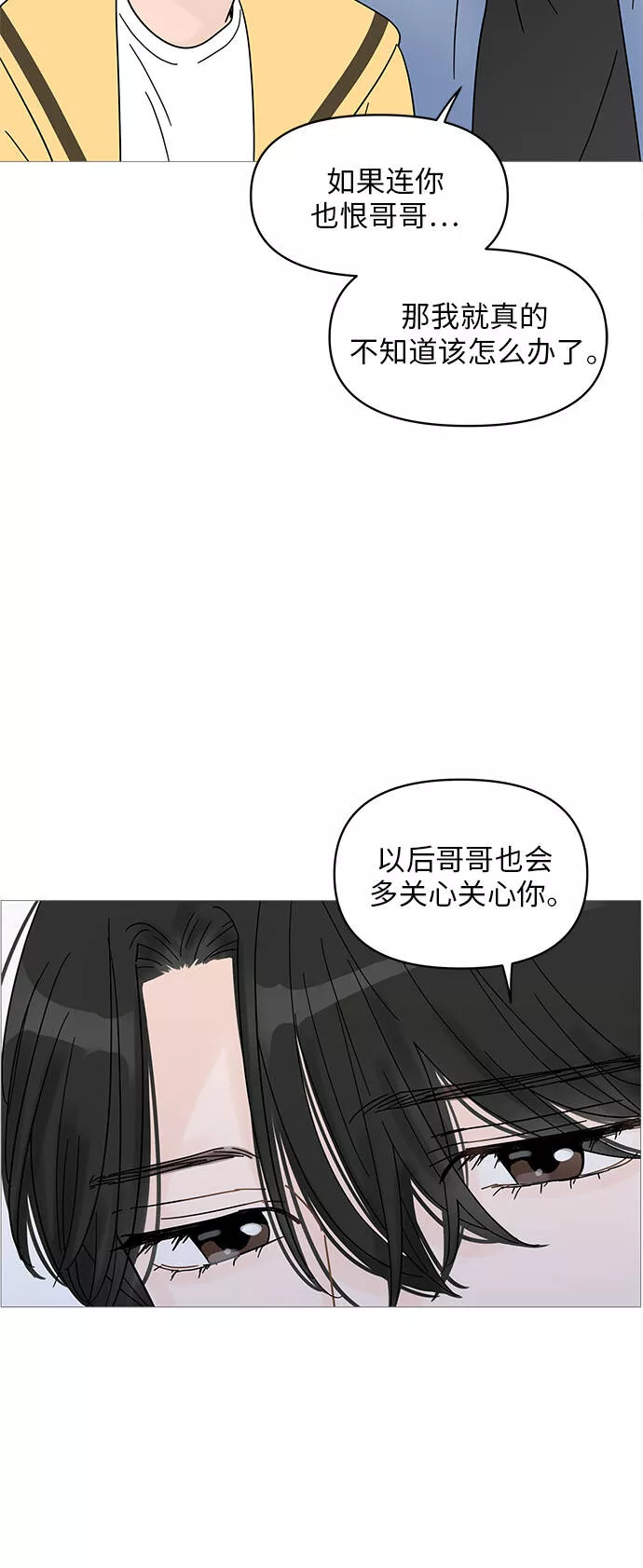 你的微笑是陷阱漫画下拉式漫画,第64话35图