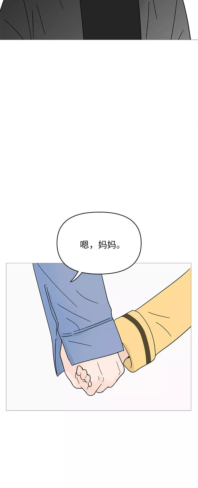 你的微笑是陷阱漫画下拉式漫画,第65话5图