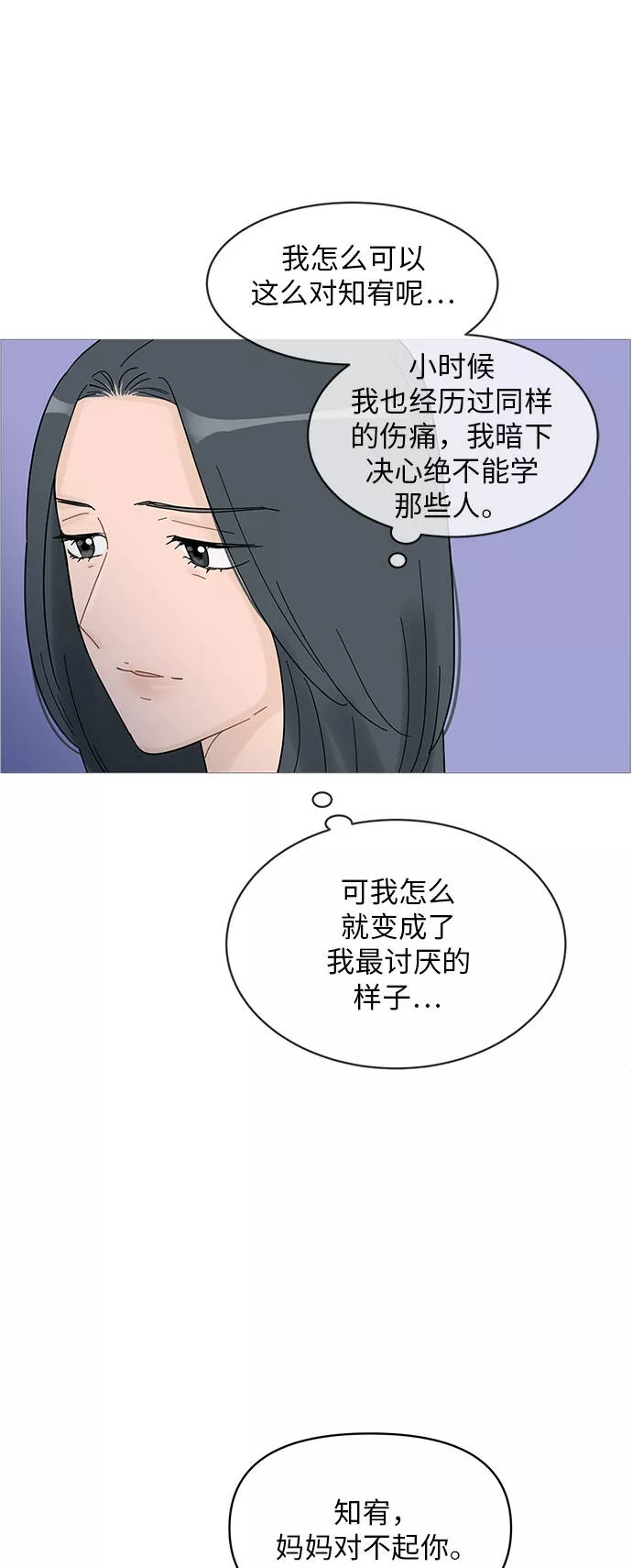 你的微笑是陷阱漫画下拉式漫画,第65话34图