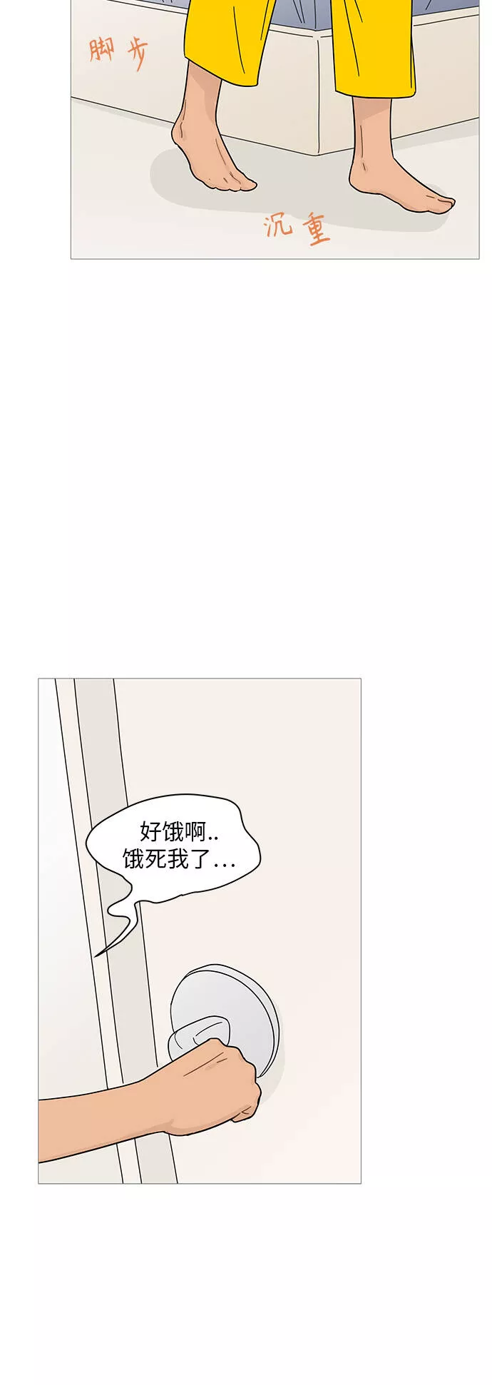 你的微笑是陷阱漫画下拉式漫画,第65话42图