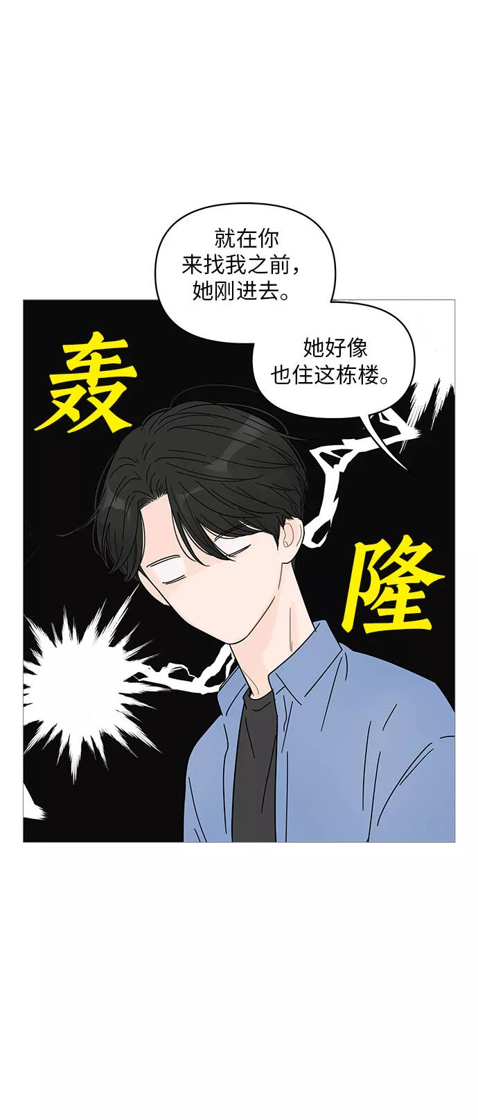 你的微笑是陷阱漫画下拉式漫画,第65话11图