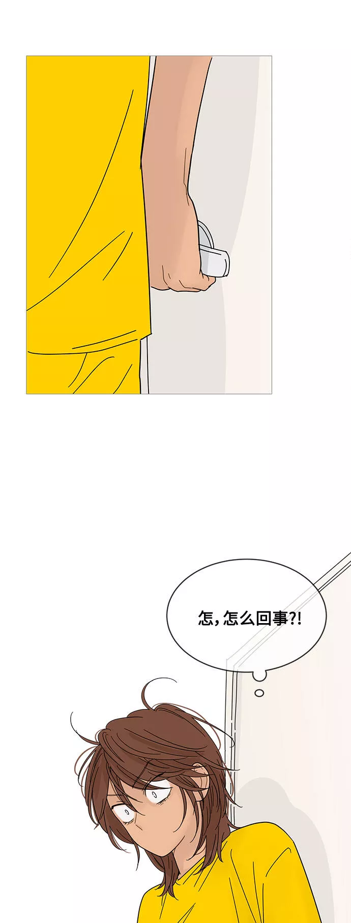 你的微笑是那么的甜漫画,第66话24图