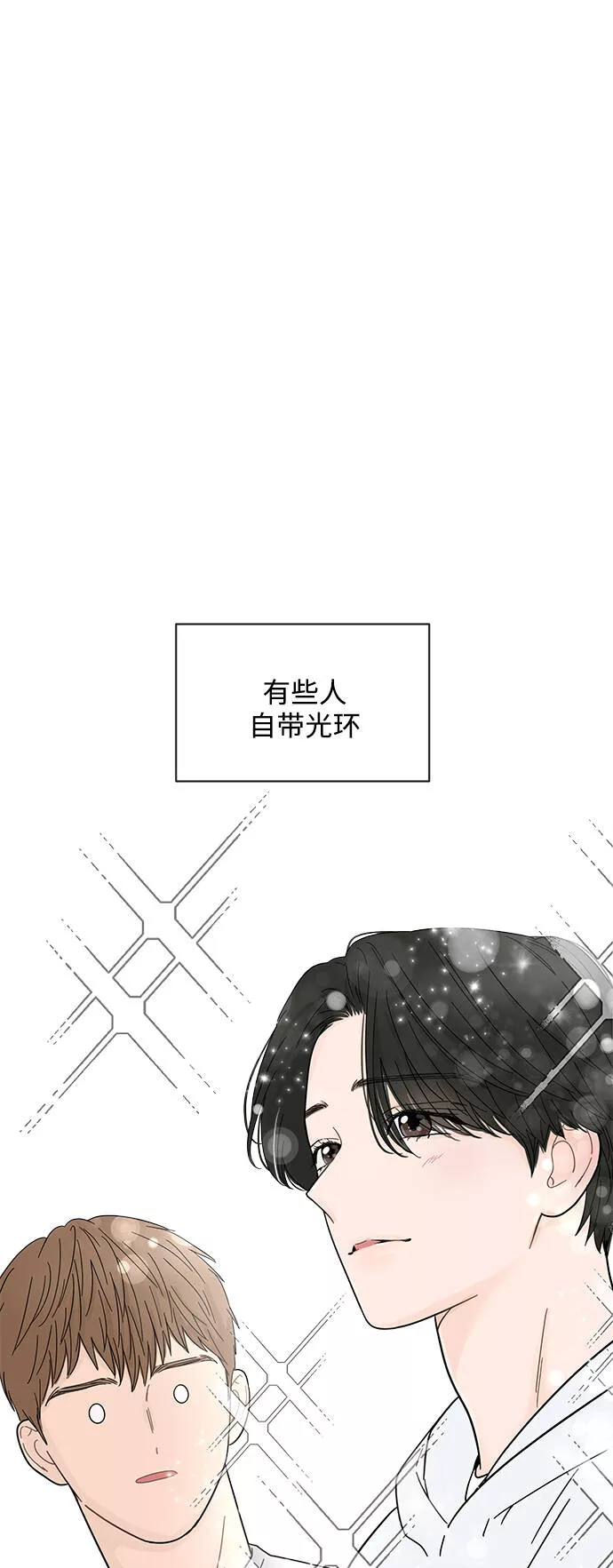 你的微笑是那么的甜漫画,第66话44图