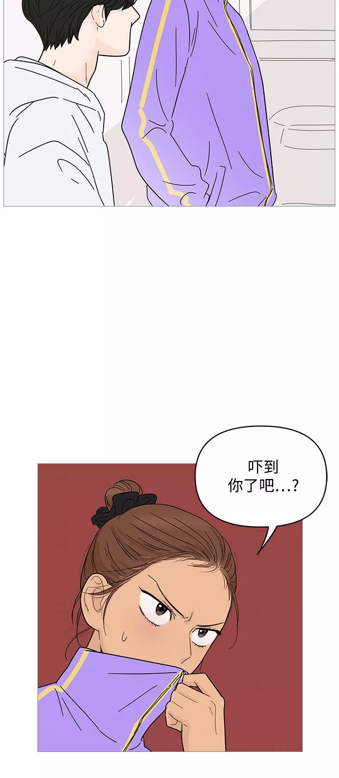 你的微笑是那么的甜漫画,第66话38图