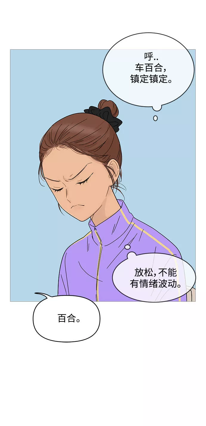 你的微笑是陷阱是什么歌漫画,第67话11图