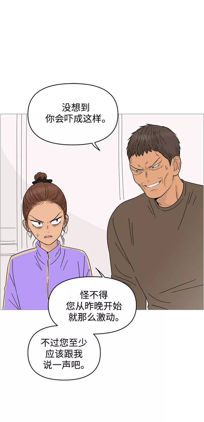 你的微笑是陷阱是什么歌漫画,第67话7图