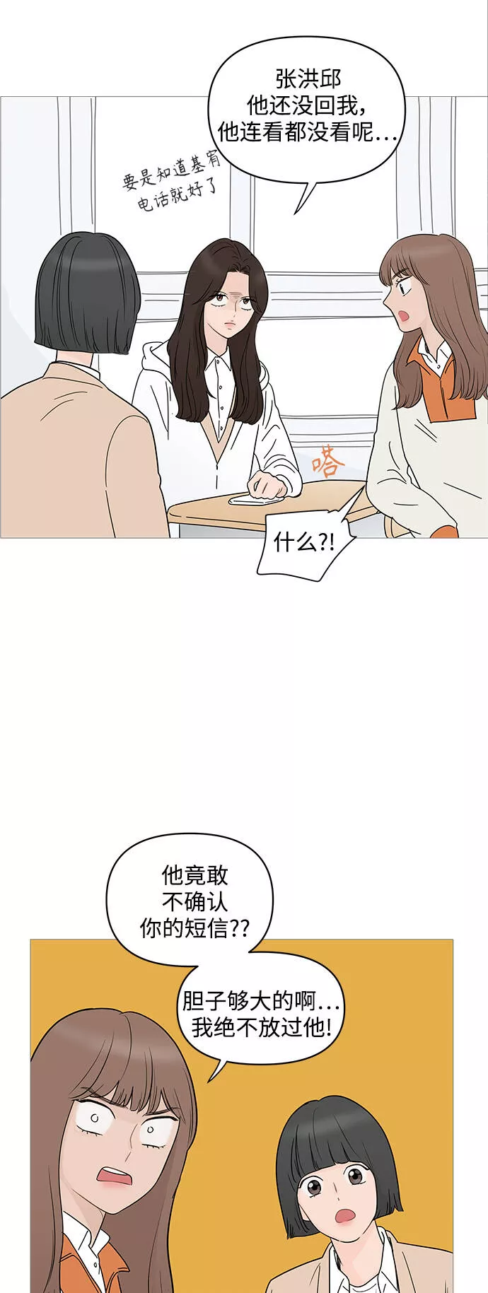 你的微笑是陷阱是什么歌漫画,第67话49图