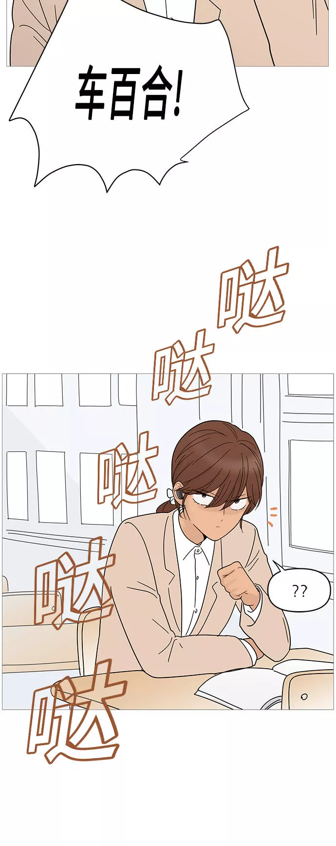 你的微笑定格成永久抖音版漫画,第68话19图