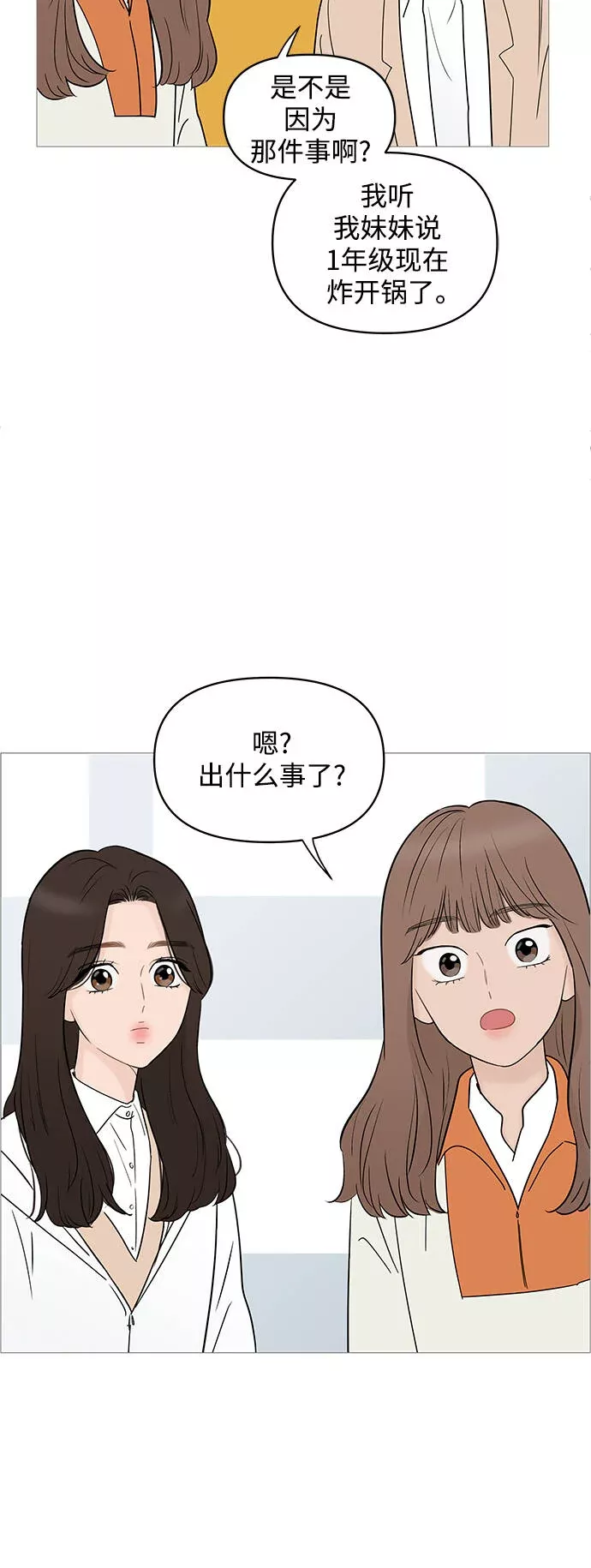 你的微笑定格成永久抖音版漫画,第68话3图