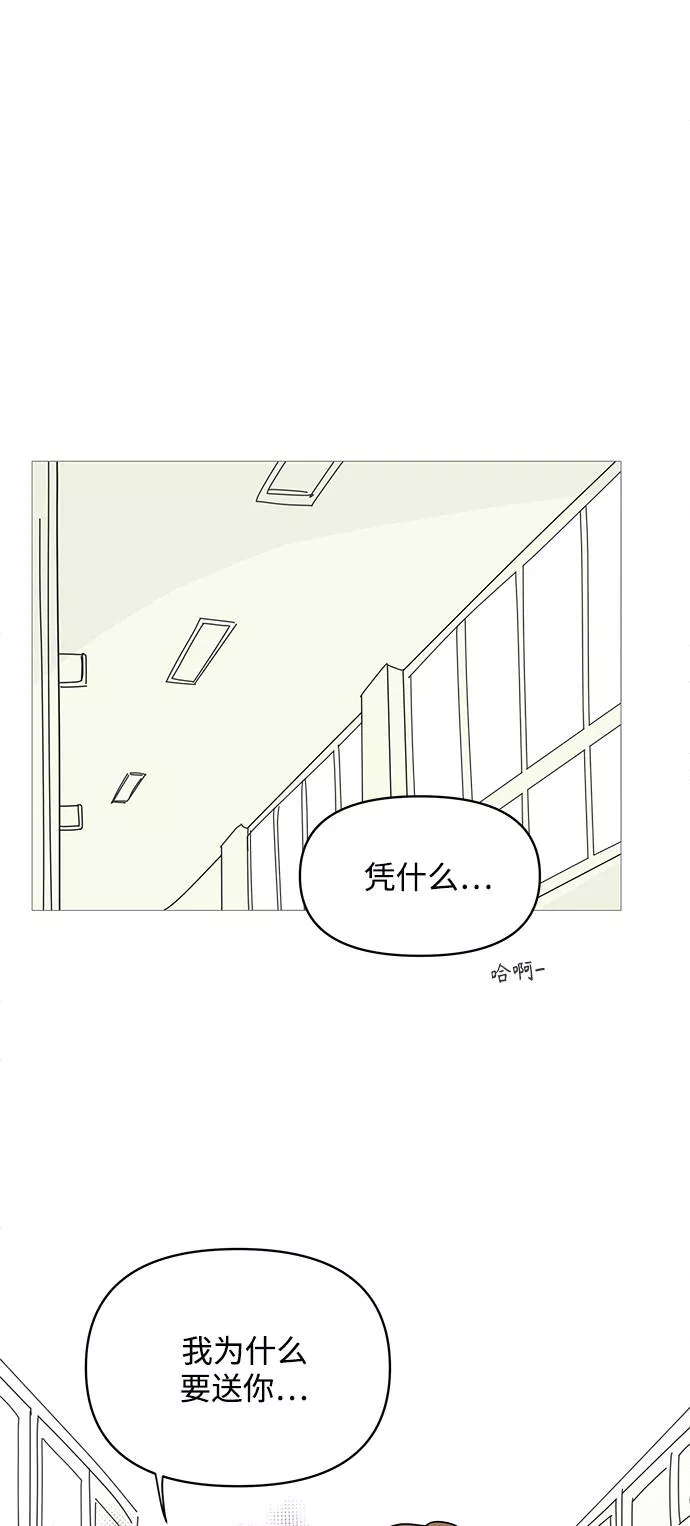 你的微笑定格成永久抖音版漫画,第68话34图