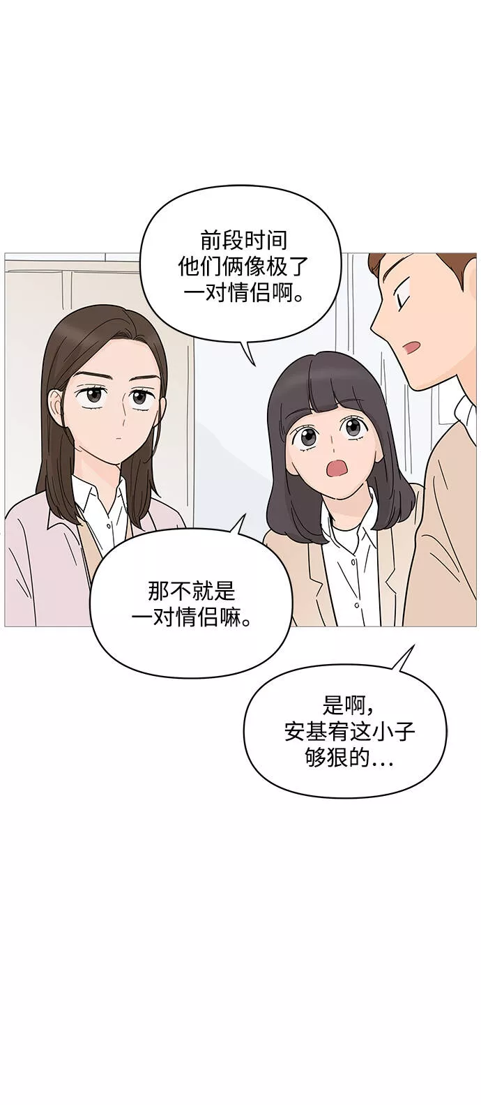 你的微笑定格成永久抖音版漫画,第68话12图