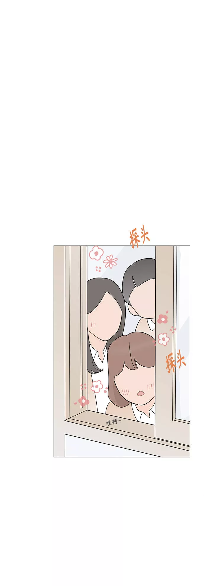 你的微笑定格成永久抖音版漫画,第68话8图