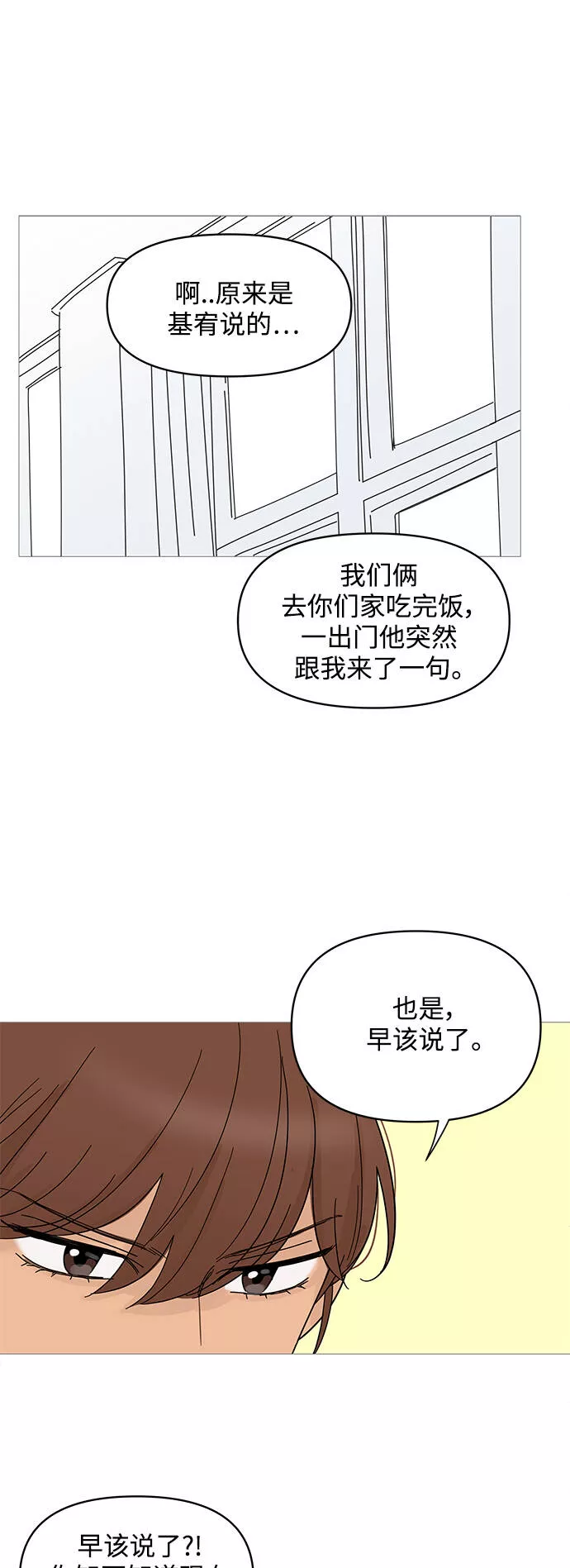 你的微笑定格成永久抖音版漫画,第68话23图