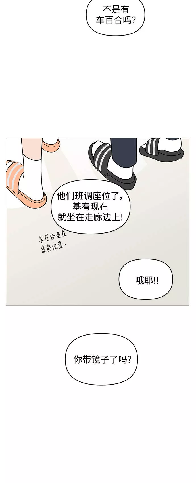 你的微笑定格成永久抖音版漫画,第68话7图