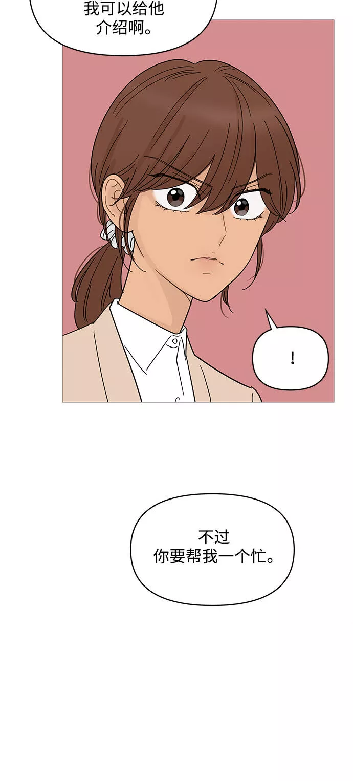 你的微笑定格成永久抖音版漫画,第68话33图