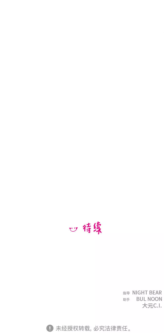 你的微笑定格成永久抖音版漫画,第68话38图