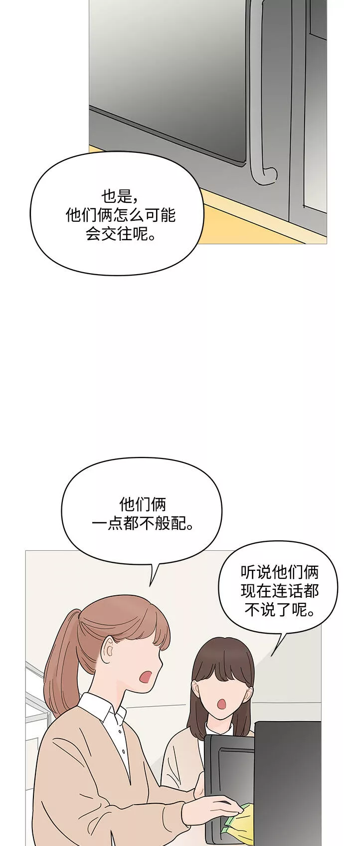 你的微笑定格成永久抖音版漫画,第68话5图