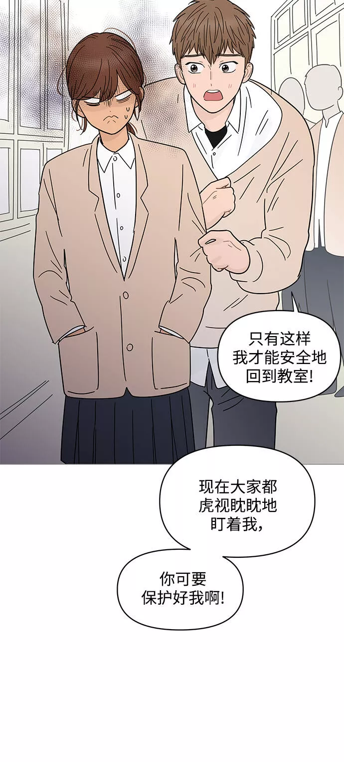 你的微笑定格成永久抖音版漫画,第68话35图