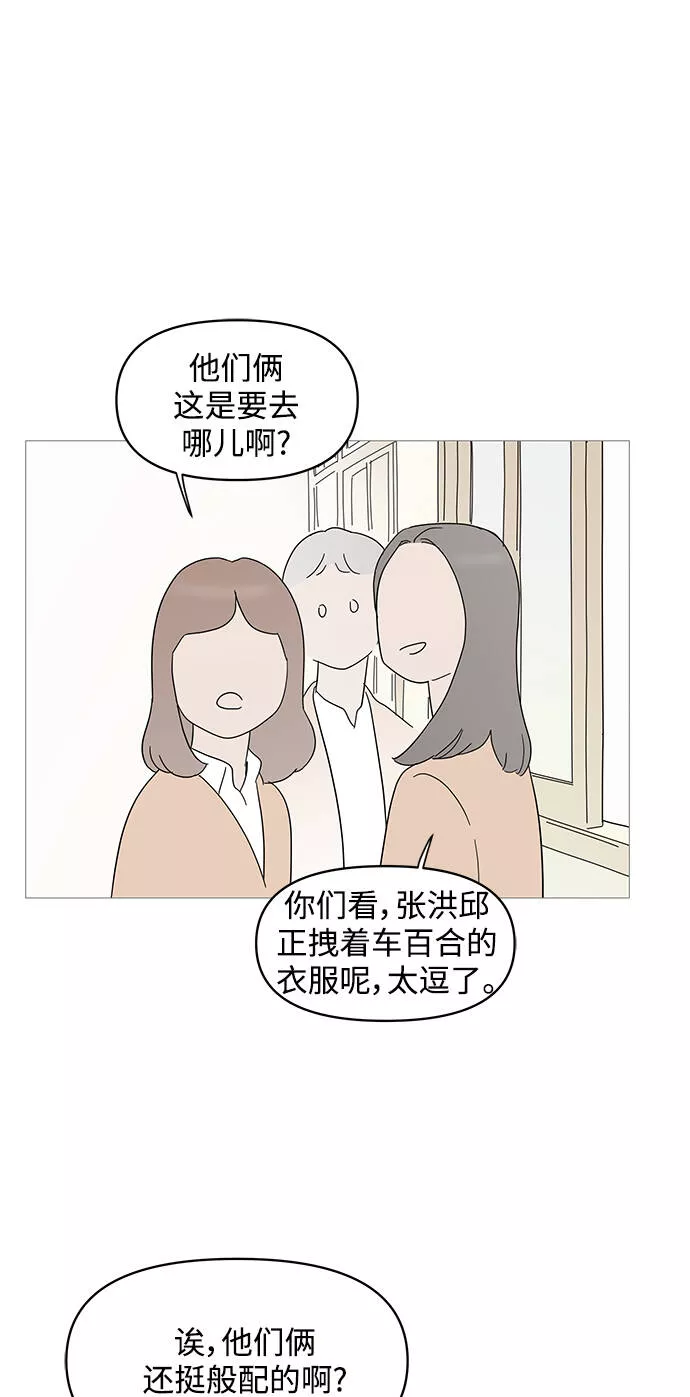 你的微笑定格成永久抖音版漫画,第68话36图