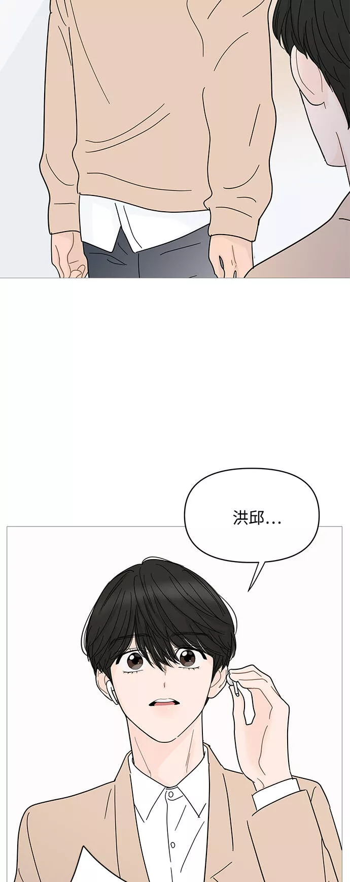 你的微笑定格成永久抖音版漫画,第68话18图