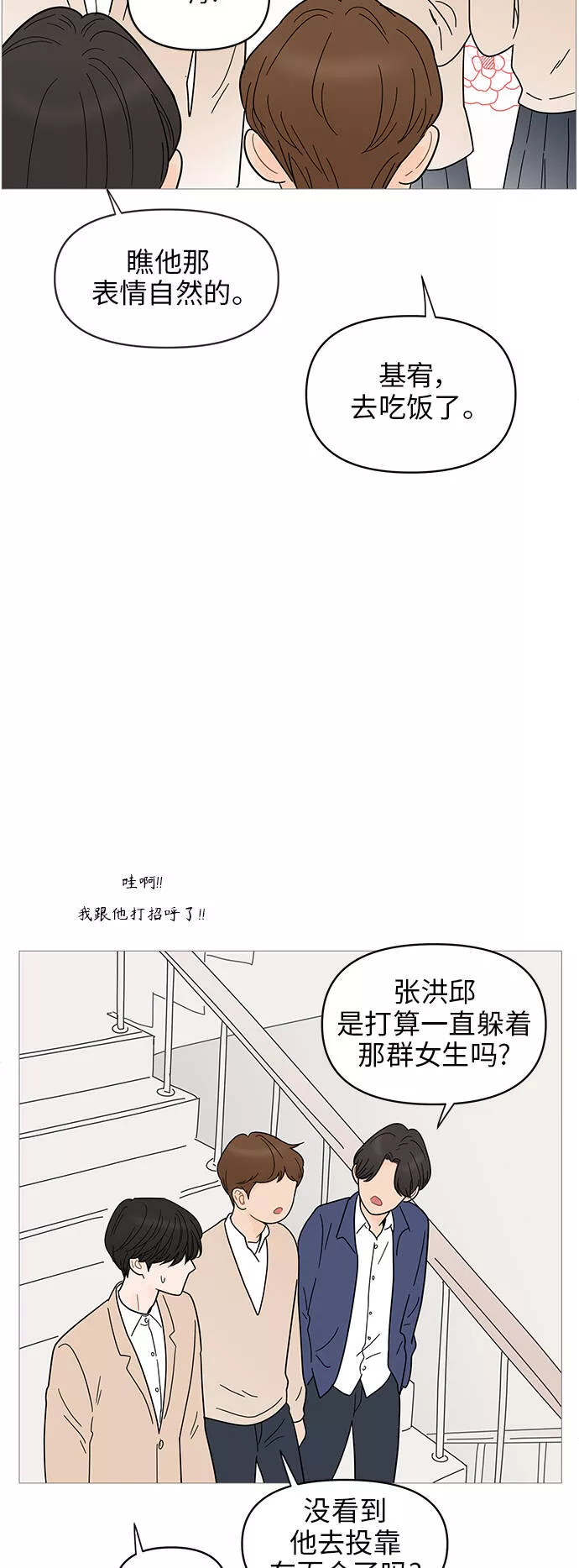 你的微笑是陷阱漫画下拉式漫画,第69话22图