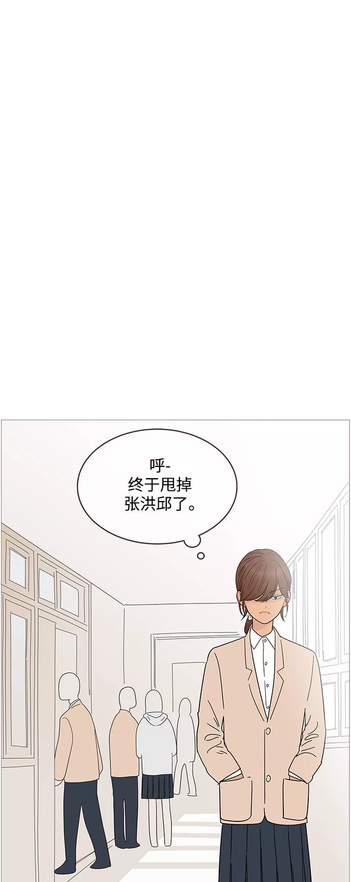 你的微笑是我一生最美的醉漫画,第70话43图