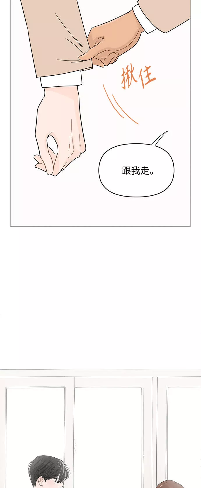 你的微笑是我一生最美的醉漫画,第71话21图