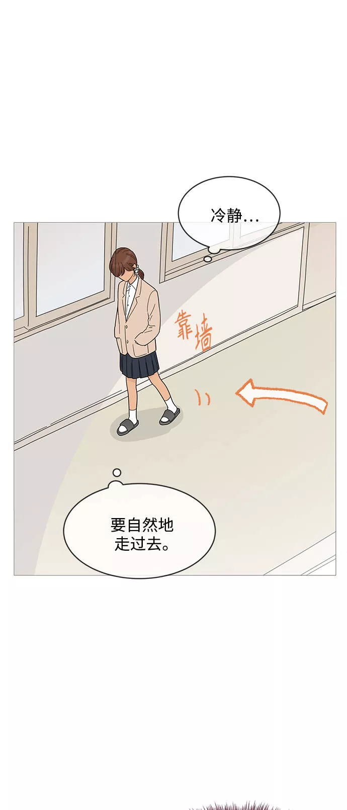 你的微笑是我一生最美的醉漫画,第71话11图