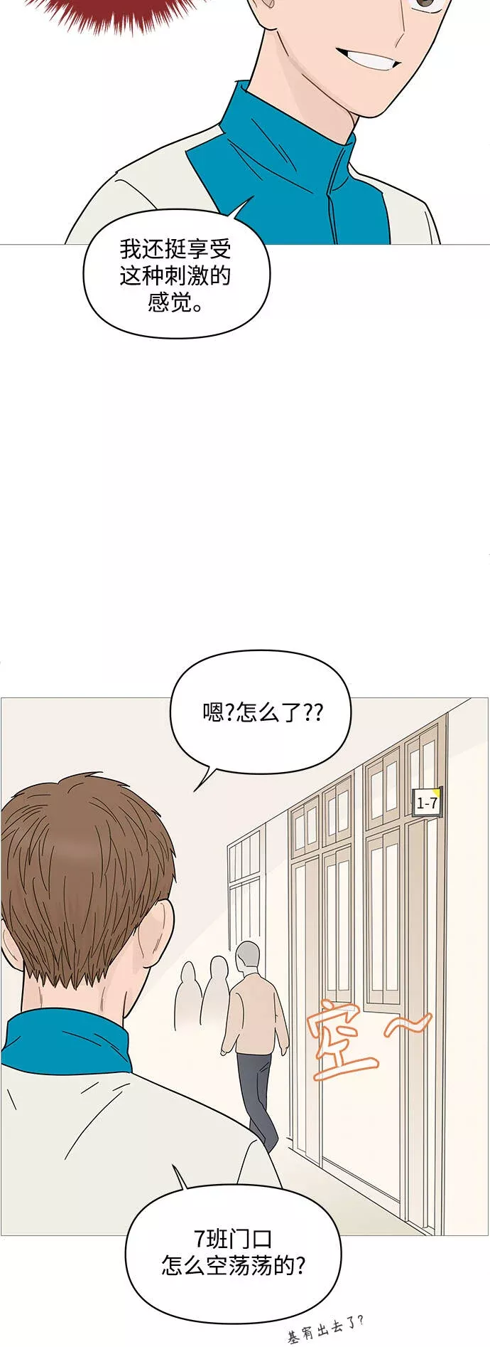 你的微笑在香港漫画,第73话3图