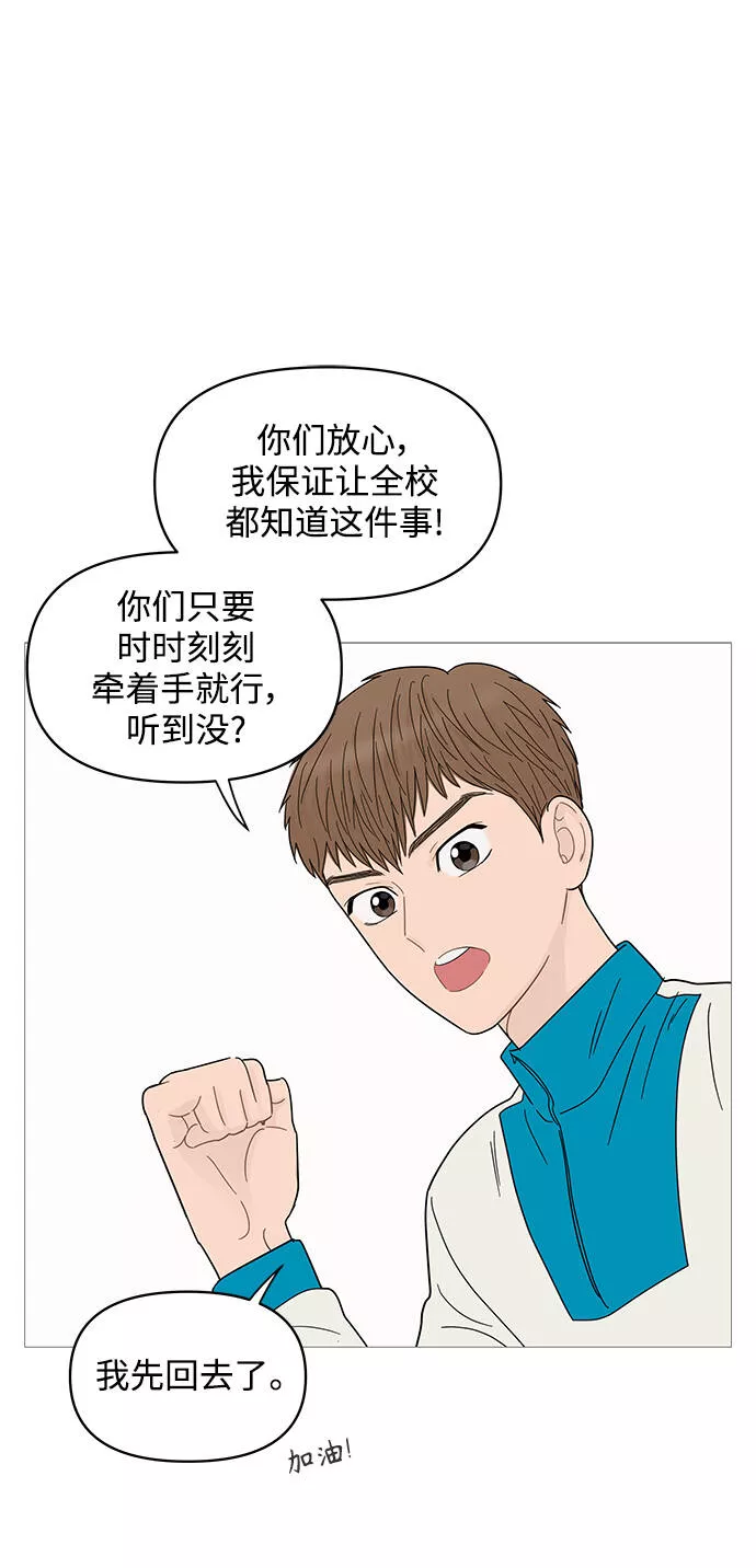 你的微笑在香港漫画,第73话24图