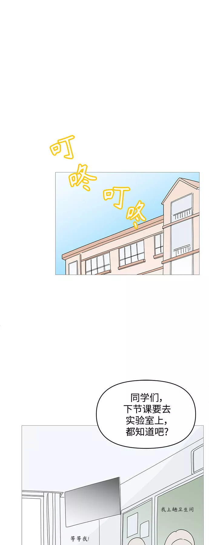 你的微笑在香港漫画,第73话27图