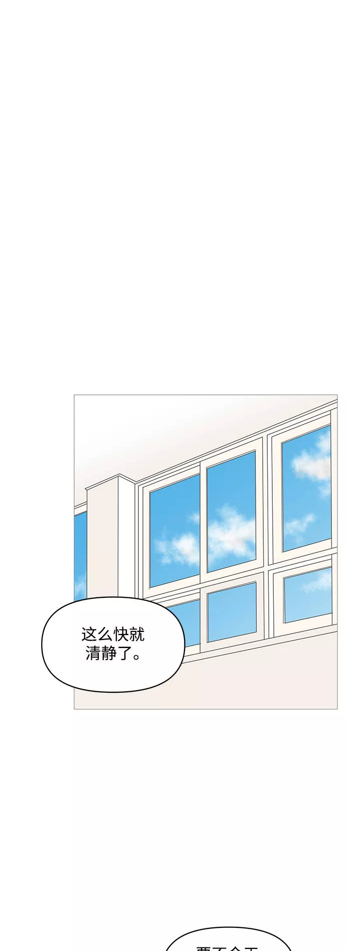 你的微笑在香港漫画,第73话1图