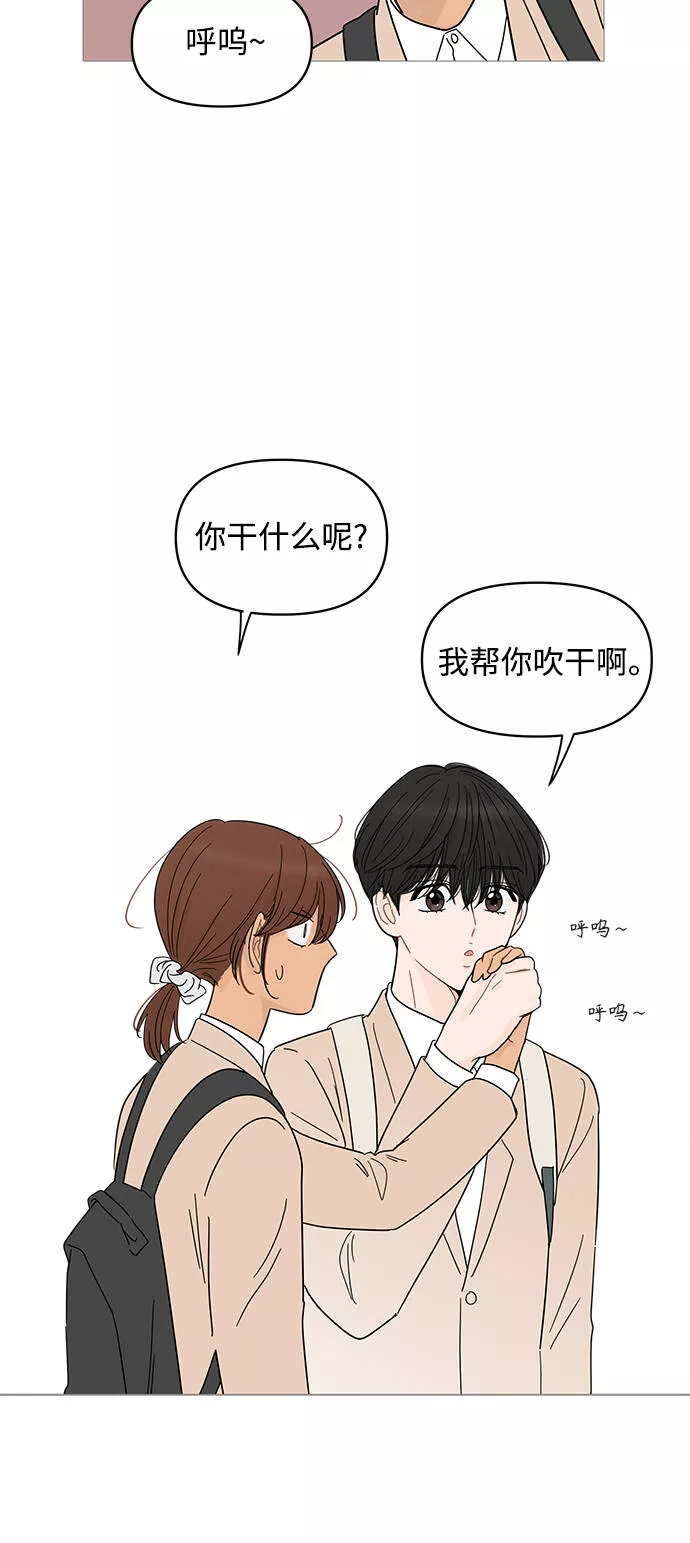 你的微笑是那么的甜漫画,第74话41图