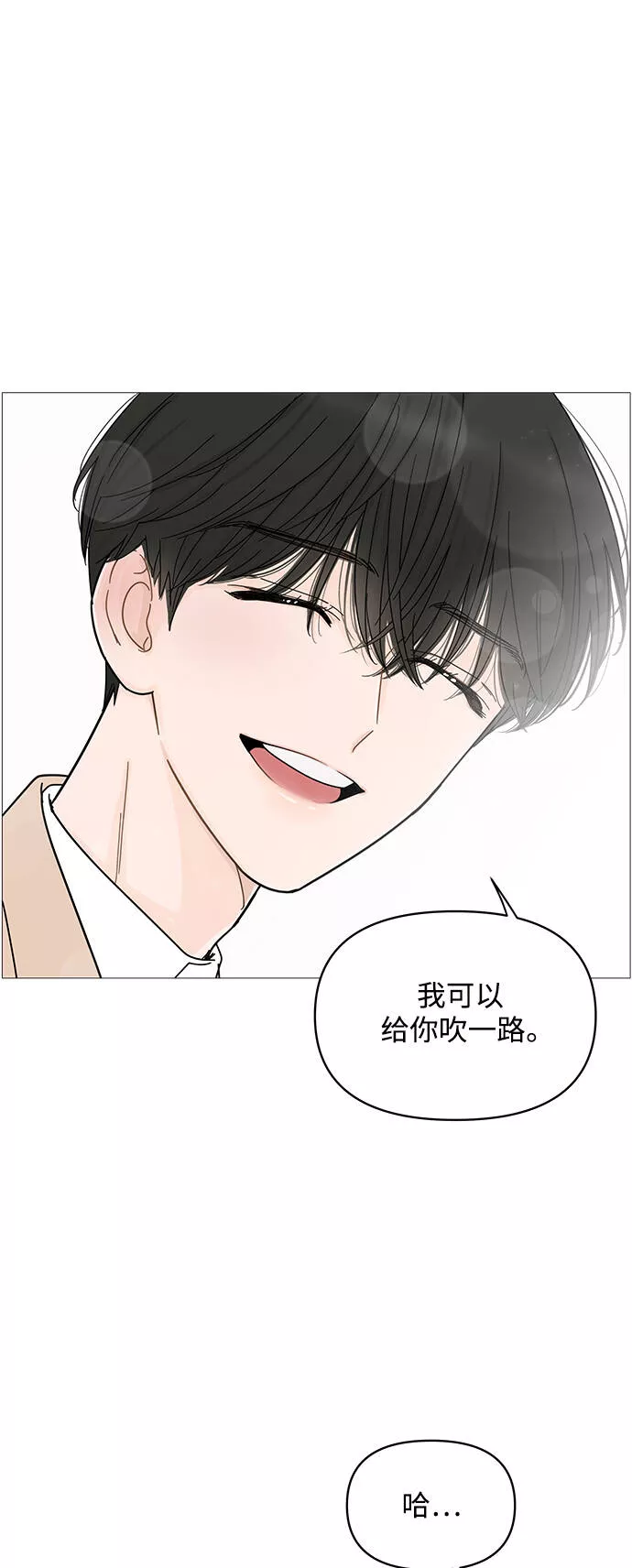 你的微笑是那么的甜漫画,第74话42图