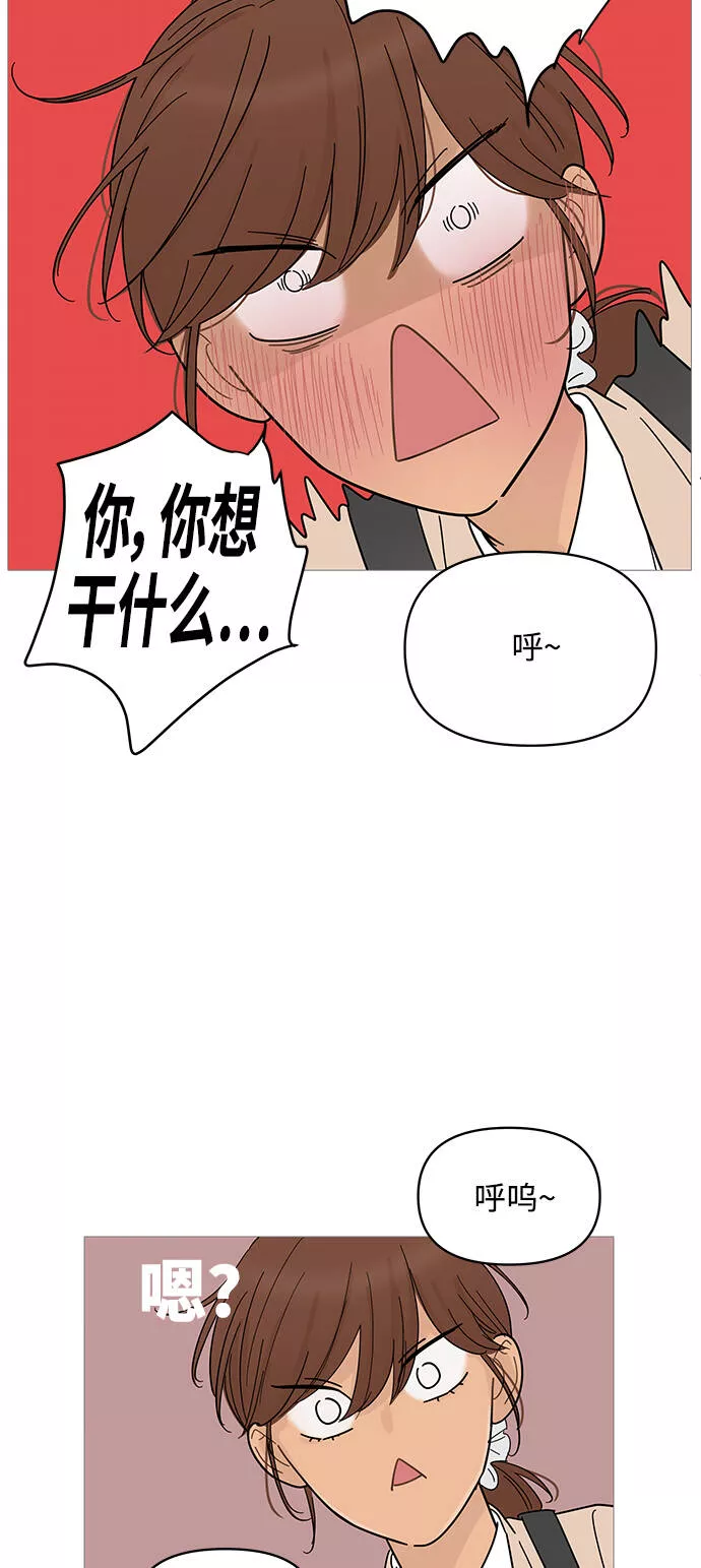 你的微笑是那么的甜漫画,第74话40图