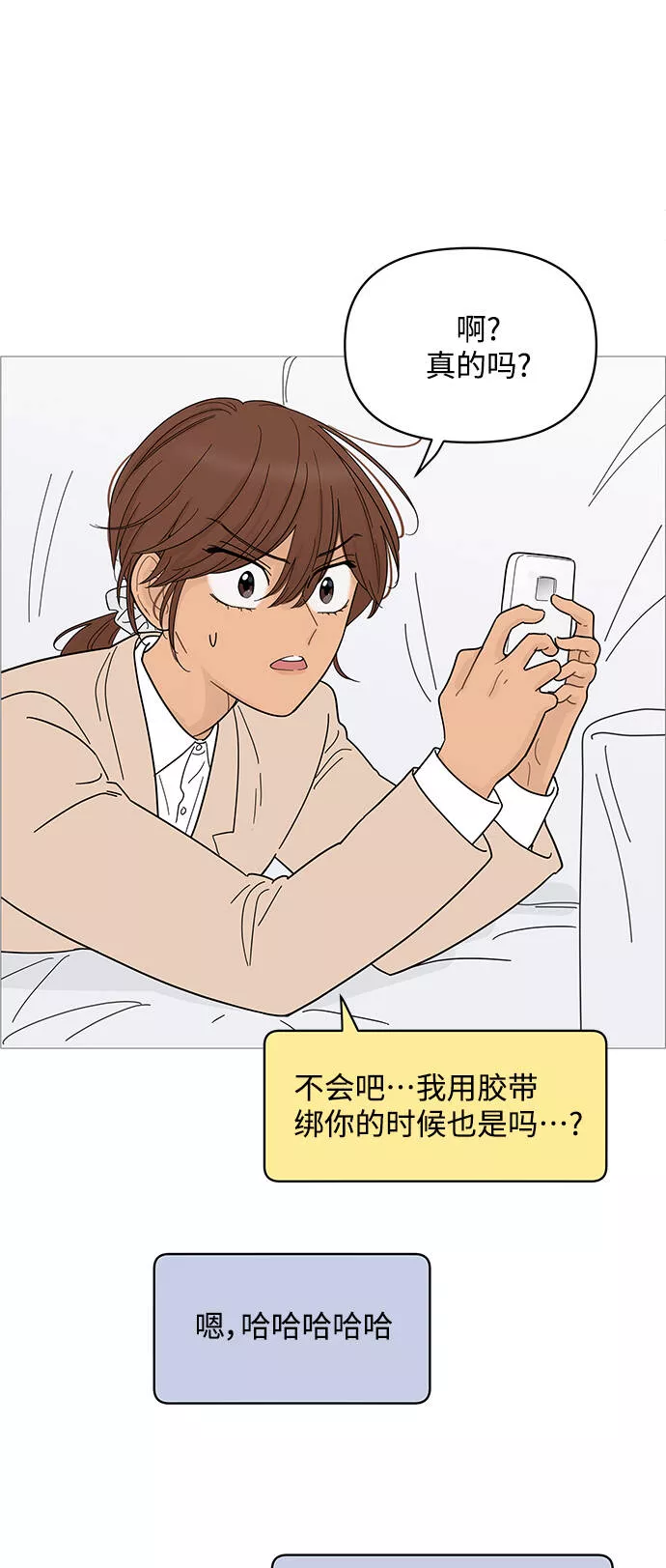 你的微笑在香港漫画,第75话30图