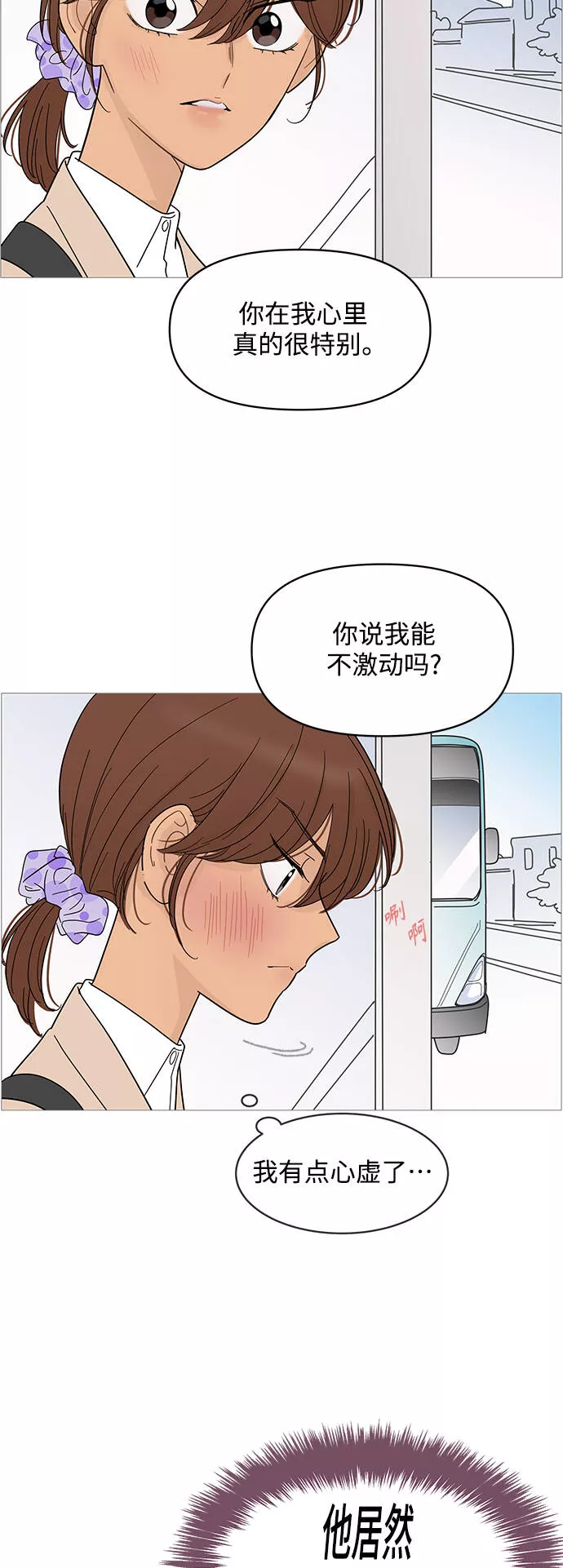 你的微笑在香港漫画,第75话43图