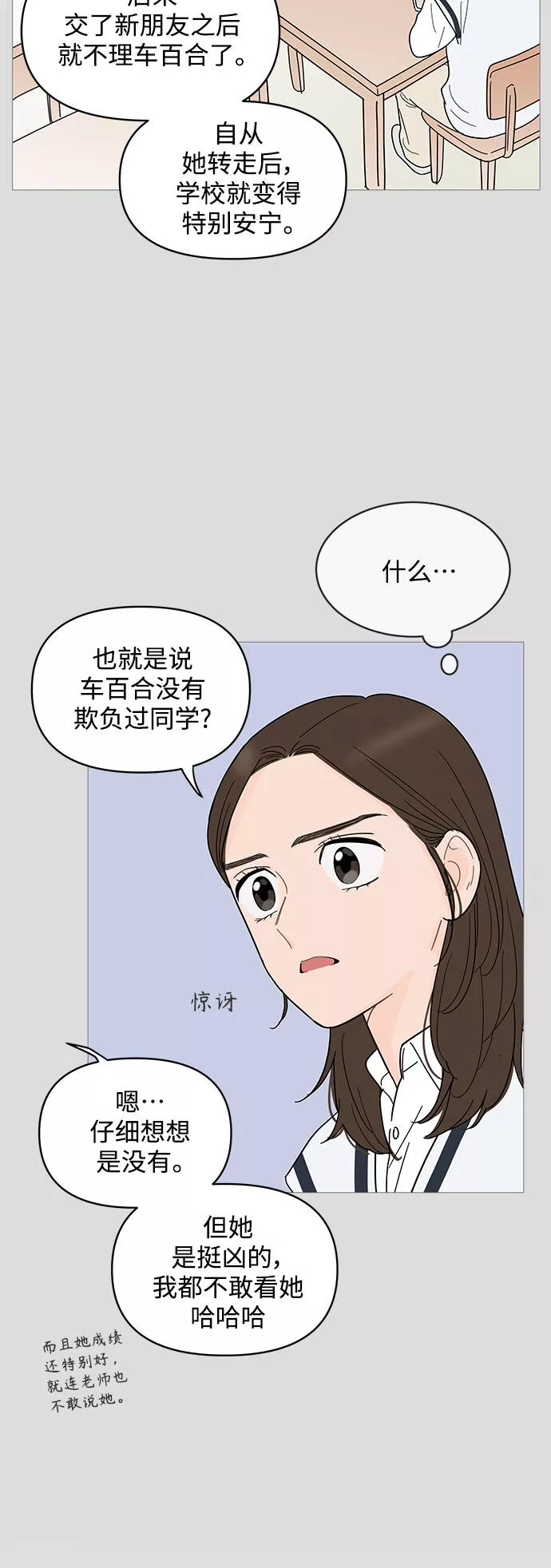 你的微笑在香港漫画,第75话13图