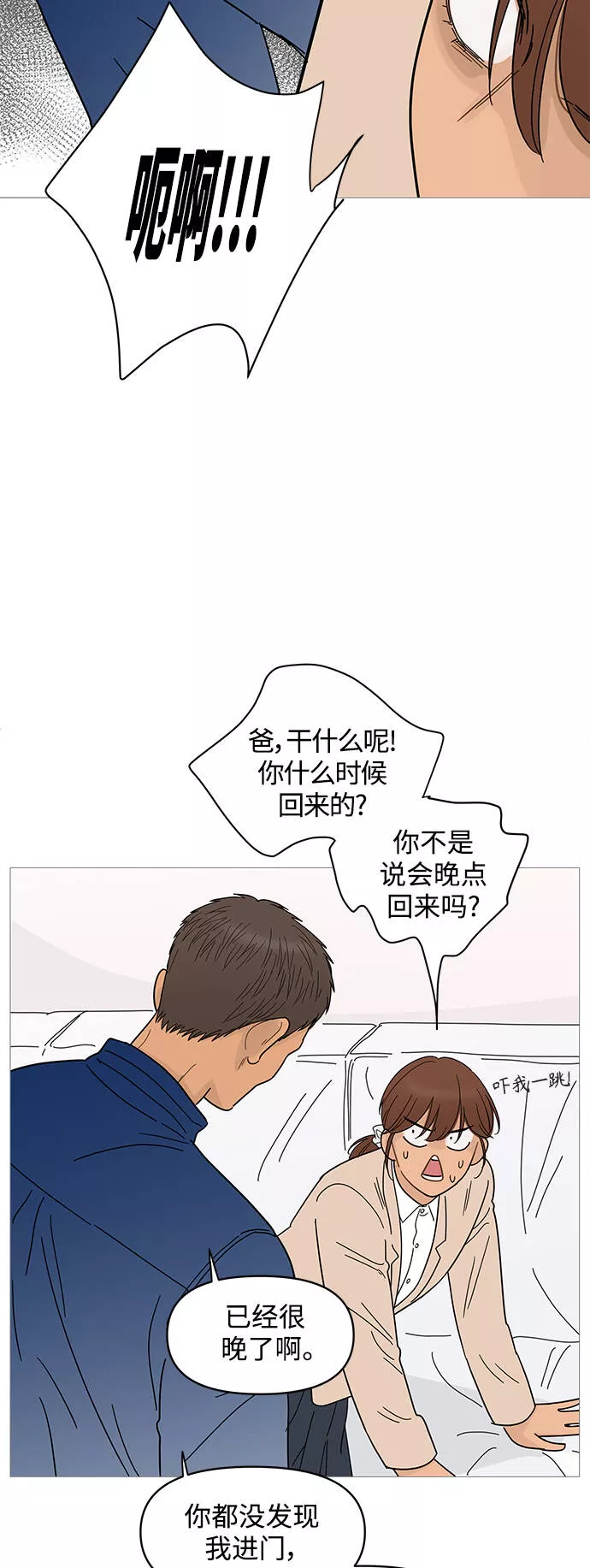 你的微笑在香港漫画,第75话35图