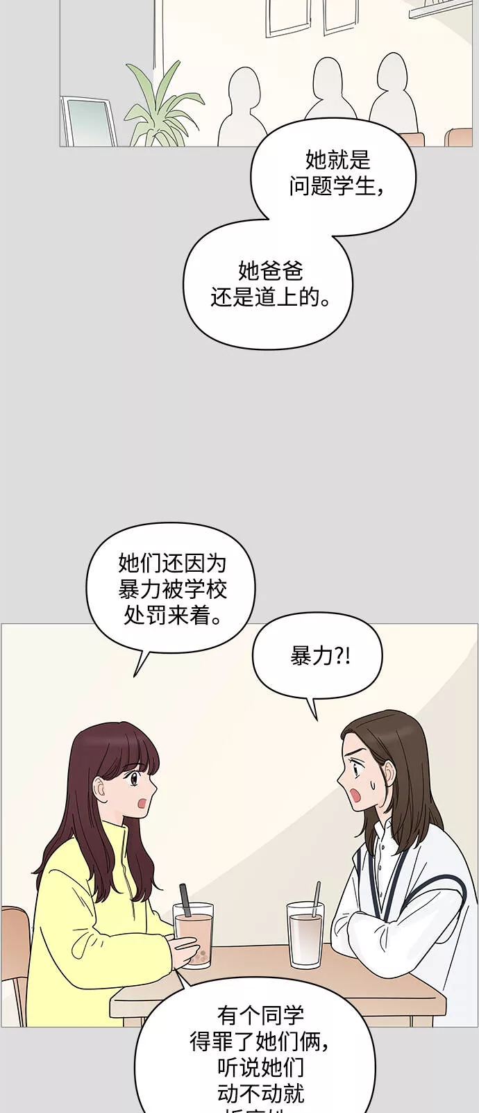 你的微笑在香港漫画,第75话10图