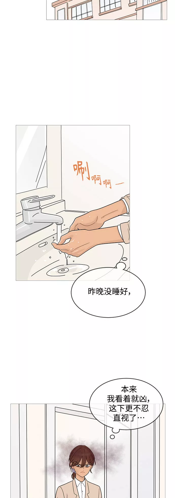 你的微笑在香港漫画,第75话46图