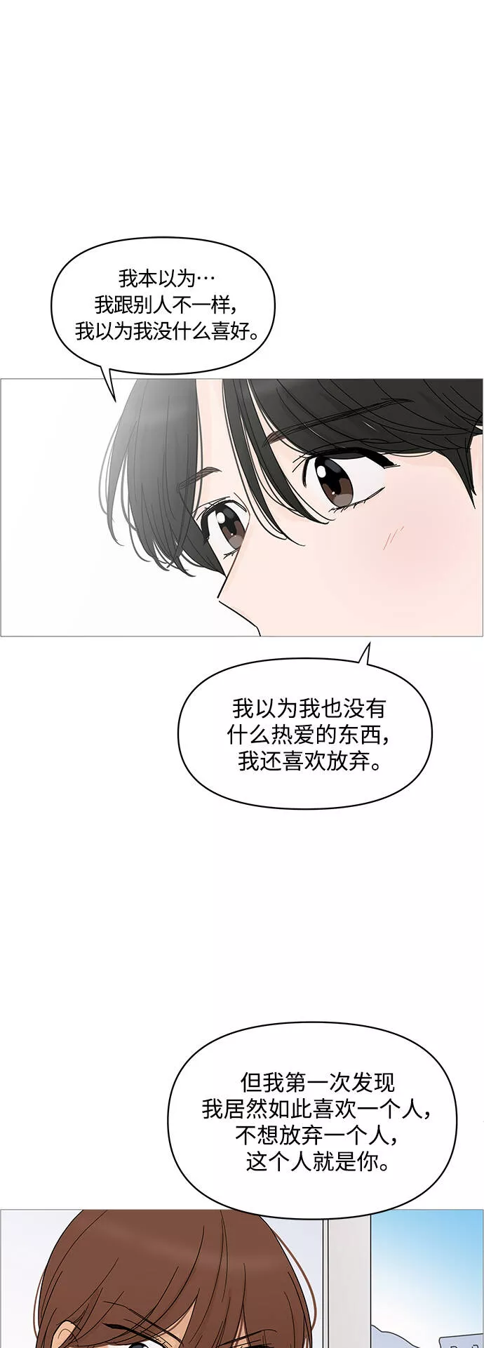 你的微笑在香港漫画,第75话42图