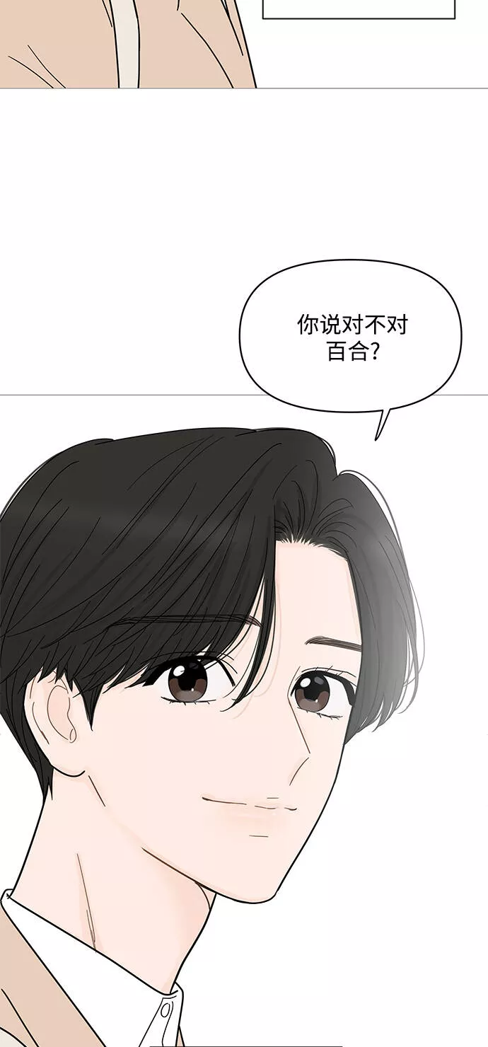 你的微笑是我一生最美的醉漫画,第77话14图